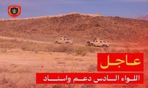القوات المسلحة الجنوبية تحبط هجومًا إرهـ.ـابيا في وادي عِمْران بأبين