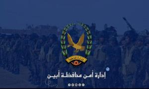 أمن لودر يستعيد مبلغاً مالياً بعد ساعات من فقدانه