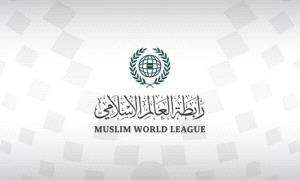 رابطة العالم الإسلامي ترحب بمقترح ترامب بشأن غزة