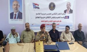 انتقالي مديرية الضالع يكرم طلاب الثانوية المتفوقين للعام الدراسي 2024/2025 