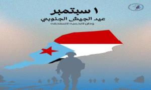 نقابة الصحفيين والإعلاميين الجنوبيين تهنئ أبطال الجيش والأمن الجنوبي بيومهم الوطني 1 سبتمبر 2025 