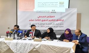 اللجنة الوطنية للتحقيق تطلق تقريرها الدوري الثالث عشر حول انتهاكات حقوق الإنسان في اليمن
