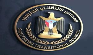  بيان استنكار وإدانة .. صادر عن إدارة التعليم بالهيئة التنفيذية للقيادة المحلية للمجلس الانتقالي الجنوبي بمحافظة المهرة