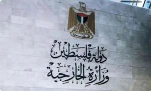 الخارجية الفلسطينية تُدين هجوم نتنياهو غير المبرر على مصر