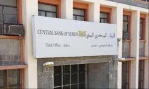 اليافعي: شرطين مصيريين لإنقاذ البنك المركزي بعدن