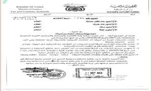 صنعاء تحظر استيراد السيارات والمعدات الأميركية بالكامل