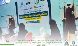 شبوة .. ختتام الدورة الأولى لتأهيل وتطوير قدرات مدربات الخياطة بالحي القديم بعتق