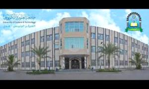 احتجاجات على رفع الرسوم الدراسية تؤدي إلى إغلاق جامعة العلوم والتكنولوجيا بعدن