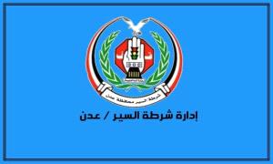 شرطة السير تعلن عن حملة  واسعة لضبط المركبات المخالفة
