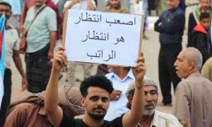 “الموظفون المدنيون والعسكريون يواجهون المجهول: ثلاثة أشهر بلا مرتبات”