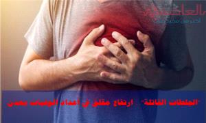 تقرير: "الجلطات القاتلة".. ارتفاع مقلق في أعداد الوفيات بعدن

