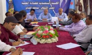الهيئة التنفيذية لانتقالي الضالع تعقد اجتماعها الدوري الثاني لشهر سبتمبر
