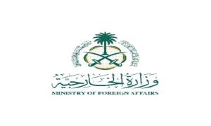السعودية ترحب بإعلان لوكسمبورغ نيتها الاعتراف بالدولة الفلسـ، طينية