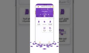 توقف مفاجئ لتطبيق بنك الكريمي يربك العملاء ومصادر تكشف عن أسباب متباينة وراء الأزمة