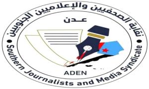الصحفيين والإعلاميين الجنوبيين ترد على تقرير هيومن رايتس ووتش
