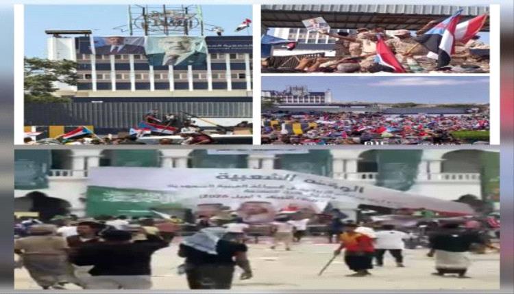 شعب الجنوب من عدن وحضرموت ينتصر لمشروع استعادة الدولة ويفشلون أجندات الوصاية الخارجية