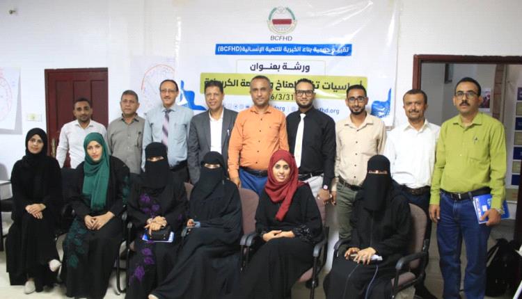 مؤسسة "زراع" تسجل حضوراً متميزاً في ورشة التغيرات المناخية بمدينة تعز