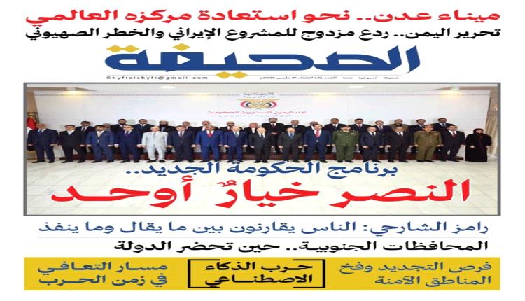 الصحيفة تعلن عودة الصحافة الورقية إلى تعز
