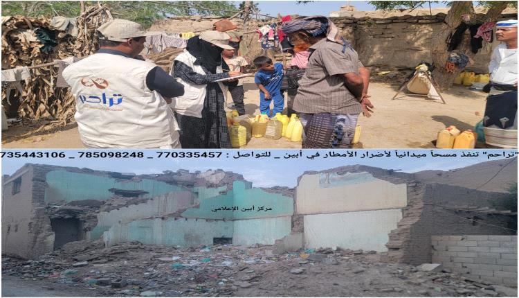 النتائج أظهرت تضرر عدد من المنازل :"تراحم" تنفذ مسحاً ميدانياً لأضرار الأمطار في أبين