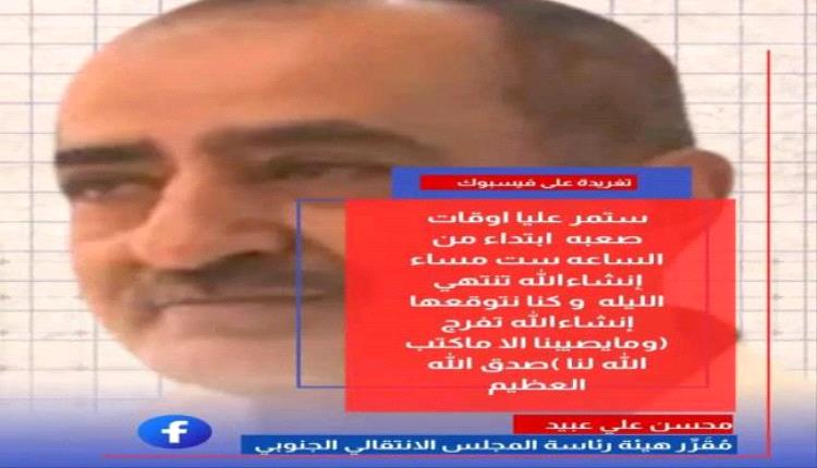 بيان صادر عن مشائخ وأعيان وقبائل مديرية الأزارق محافظة الضالع