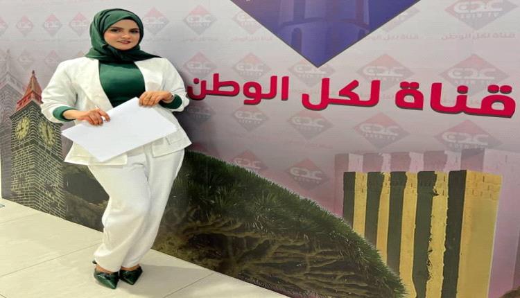 إعلامية يمنية: دماء أبناء المملكة سالت على أرضنا والسعودية هي السند الحقيقي الذي أنقذ اليمن