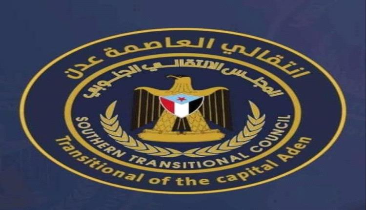 انتقالي العاصمة عدن يدين جريمة إطلاق النار على المتظاهرين بالمكلا   