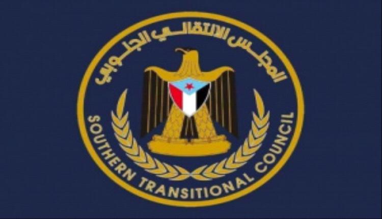 انتقالي الضالع يدعو إلى مظاهرة جماهيرية حاشدة الثلاثاء تضامناً مع حضرموت
