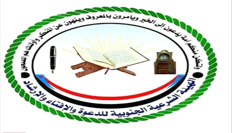 الشرعية الجنوبية تستنكر قمع متظاهري المكلا وتدعو لمحاسبة المتورطين