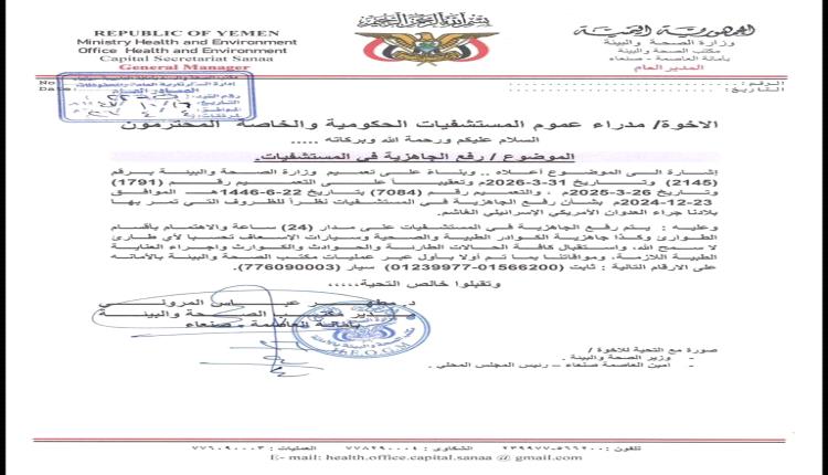 تحسبا لهجـ.ـوم أمريكي إسـ.ـرائيلي.. الحـ.ـوثي يرفع حالة الطوارئ