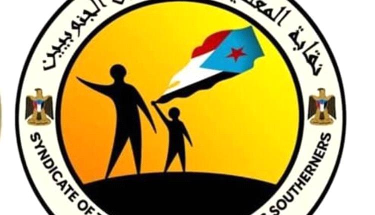 نقابة المعلمين بساحل حضرموت تستنكر وتدين اعتقال عضو قيادتها باسنبل