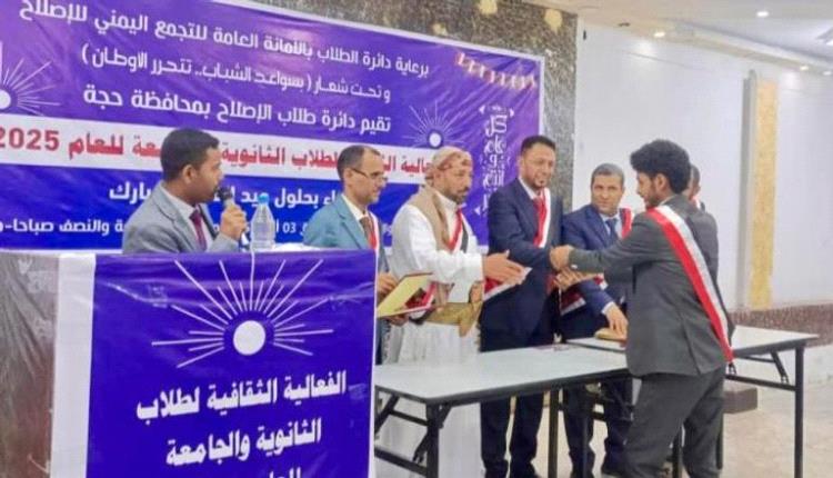 «الإصلاح» اليمني.. جيل يتآكل وآخر يرفض الوراثة الإخوانية