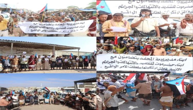 بيان مسيرة المحفد: الجنوب متمسك باستعادة دولته ومواجهة الإر-هاب

