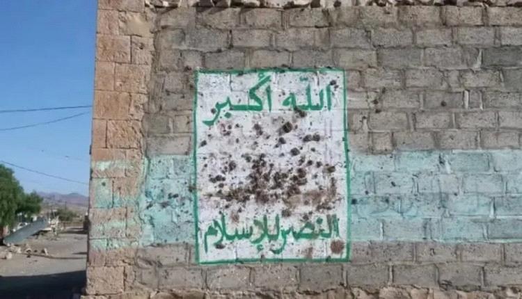 الحـ,ـوثي يعلن الاستنفار عقب طمس شعارات المليشـ,ـيات في هذه المحافظة!