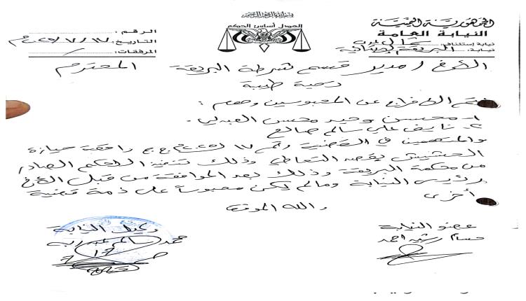 أمن العاصمة عدن يكشف ملابسات واقعة شرطة البريقة وتفند الشائعات