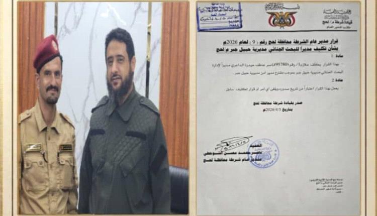 العميد ناصر الشوحطي يكلّف نصر عاطف مديرًا للبحث الجنائي في مديرية حبيل جبر