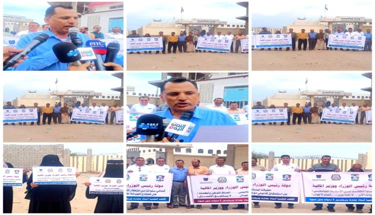 وقفة احتجاجية أمام وزارة المالية  للحاصلين على الألقاب والترقيات العلمية العليا في الجامعات الحكومية 
