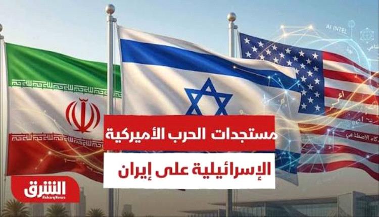 أبرز مستجدات اليوم الـ39 للحـ.ـرب الأمـ.ـريكية الإسـ.ـرائيلية مع إيـ.ـران – 8 أبريل 2026م