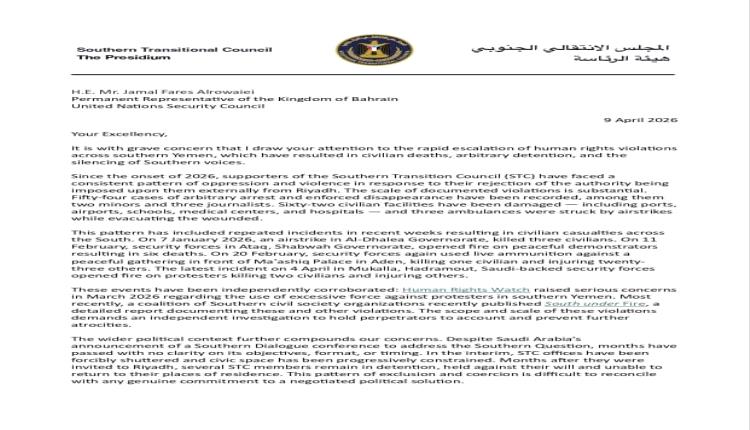 النص الكامل المترجم لرسالة المجلس الانتقالي الجنوبي لـ مجلس الأمن الدولي