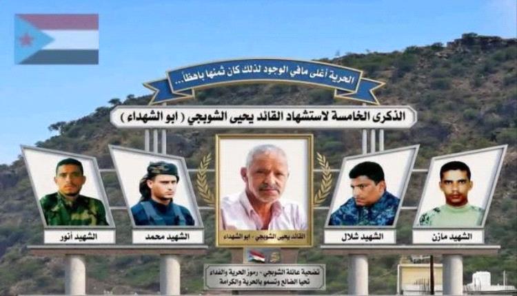 د . الشوبجي : التضحيات لن تذهب هدراً وستبقى أساساً للانتصار