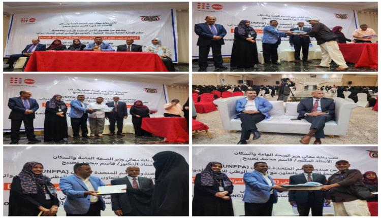 وزارة الصحة تدشن نظام الإمداد اللوجستي في المرافق الصحية ..