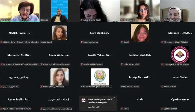 ضمن جهود تطوير قطاع الرعاية.. اليمن تشارك في اجتماع إقليمي لصياغة خارطة طريق عربية