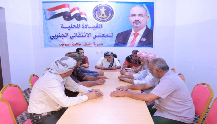 تنفيذية انتقالي القطن تعقد اجتماعها الدوري وتؤكد ثباتها خلف القيادة الجنوبية