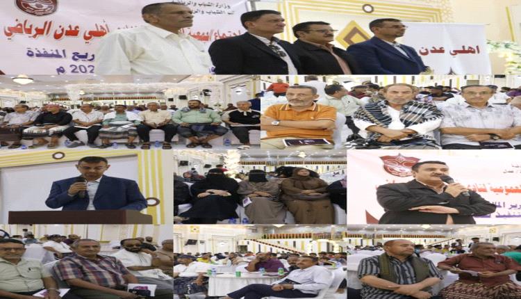 أهلي عدن يعزز بنيته التحتية ويؤكد طموحه للمنافسة في مختلف المحافل الرياضية 