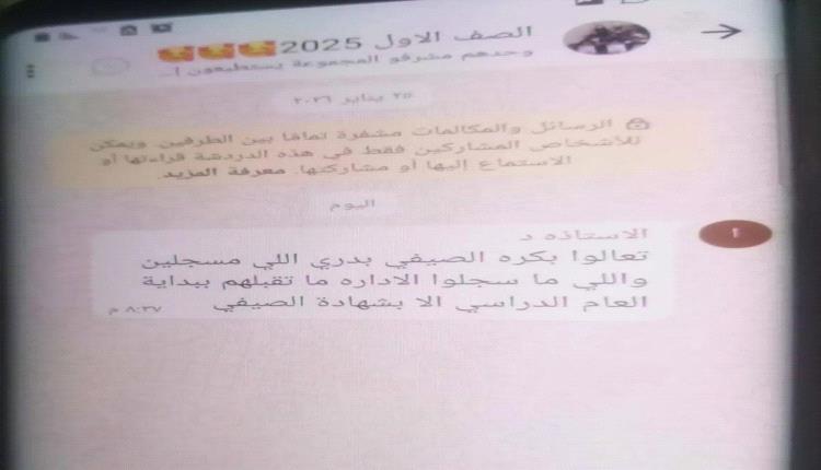 الحو.ثيون يوسعون استهداف الأطفال عبر برامج تعبئة فكرية مثيرة للقلق