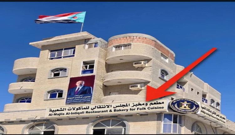 الحاقدون يجيدون الطبخات الإعلامية المقززة،أما الانتقالي يجيد طبخ السياسية الحكيمة