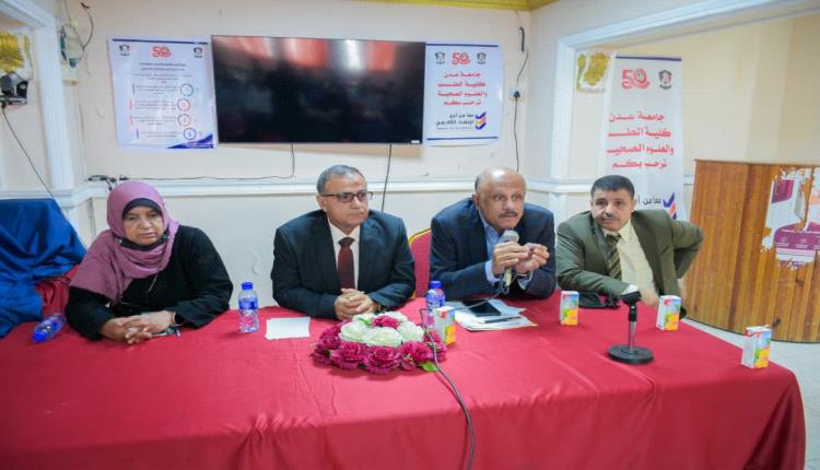 خلال لقائه بأساتذة كلية الطب.. رئيس جامعة عدن يؤكد المضي نحو نيل الاعتماد الأكاديمي