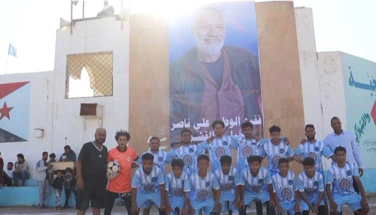 بدعم ورعاية نادي شباب العوابل .. إنطلاق دوري الفقيد العميد علي ناصر القشم بالضالع