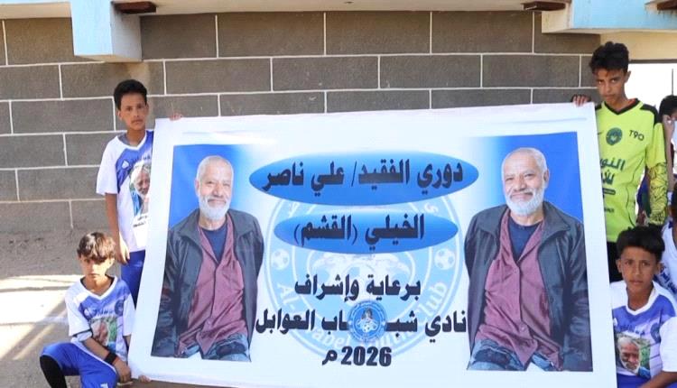 الهلال يُطيح بالصمود في مباريات دوري الفقيد علي القشم بالشعيب