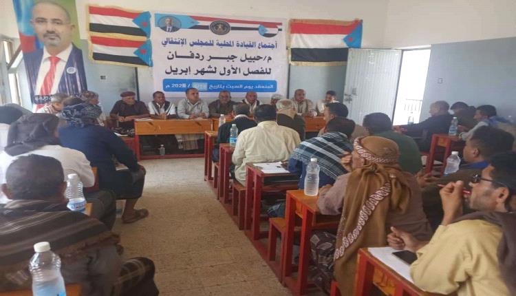 القيادة المحلية لانتقالي حبيل جبر تعقد اجتماعها الموسع وتؤكد أهمية المشاركة في مليونية 4 مايو