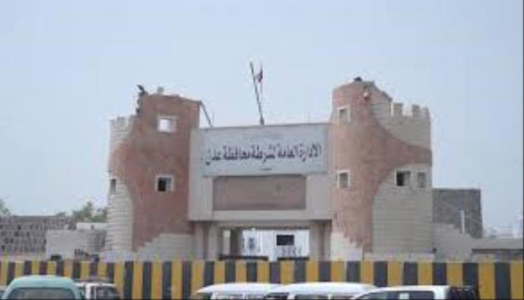 نفي أمني لوقوع محاولة اغتيال في عدن وعدم تلقي أي بلاغ رسمي بالحادثة